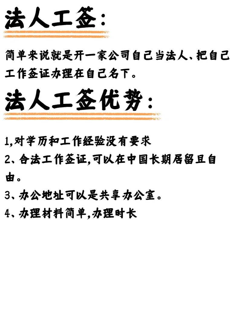 如何给外籍同事申请中国工作签证
