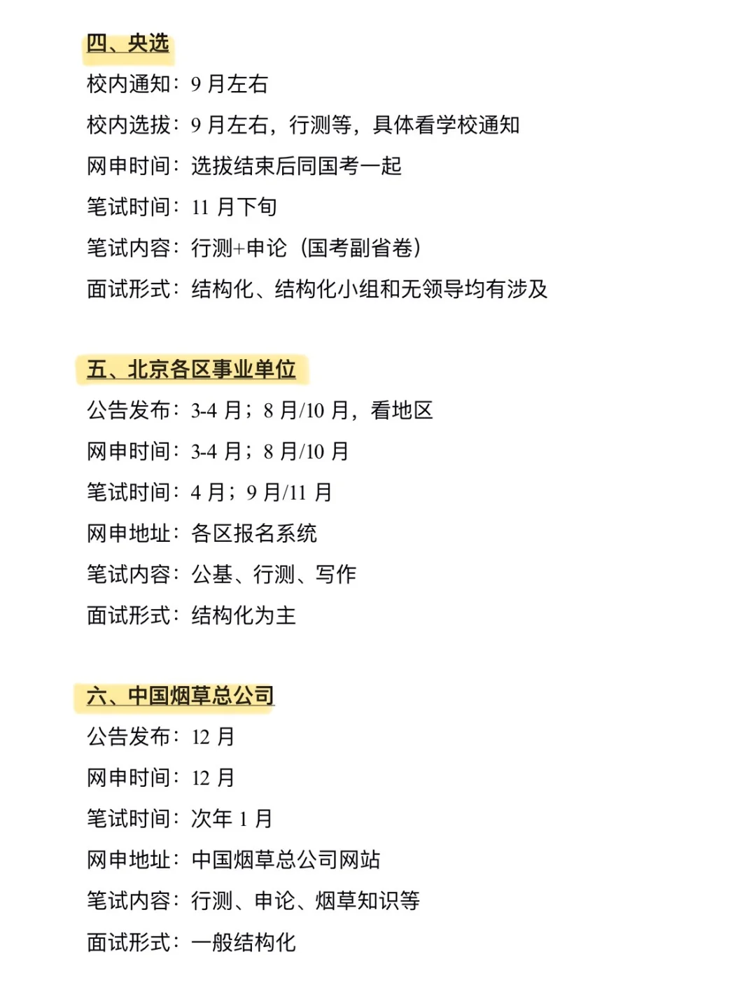 哈哈哈北京考生赢麻咯！