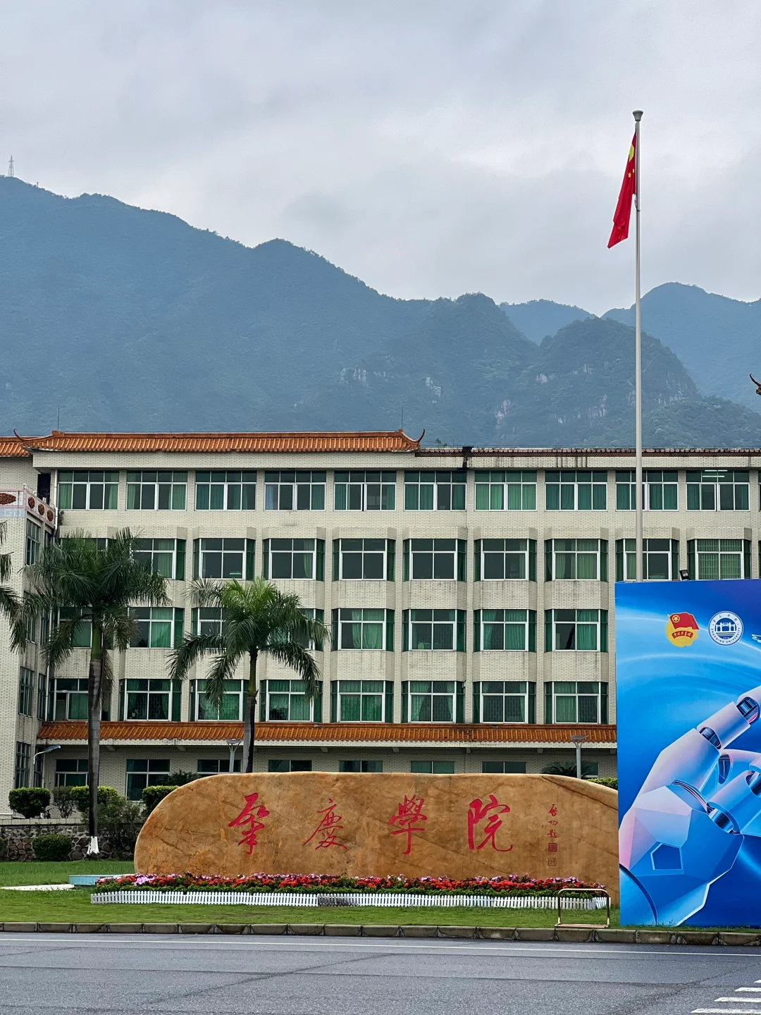 肇庆端州教师编制考试