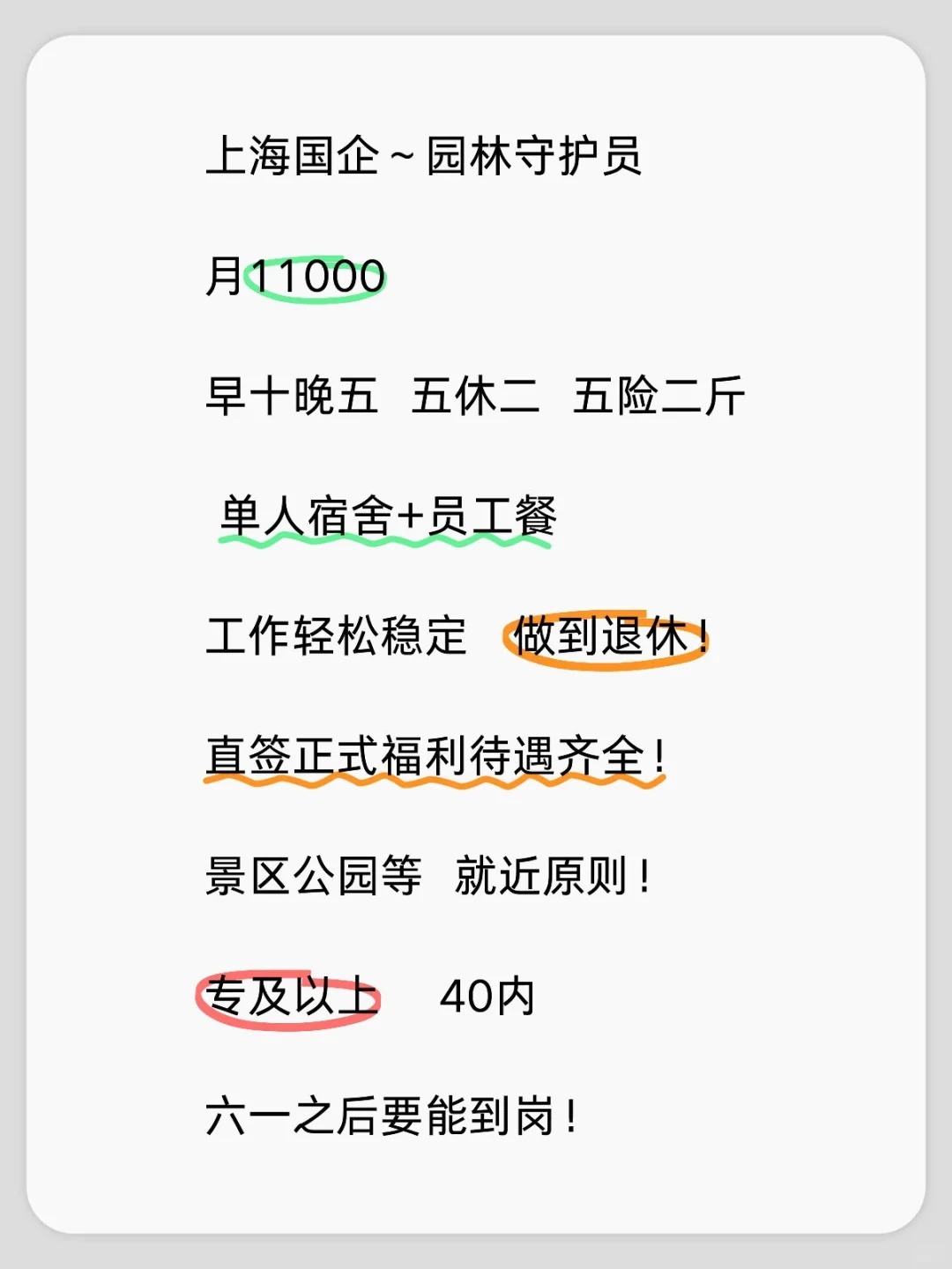 花海守护员没人来吗？