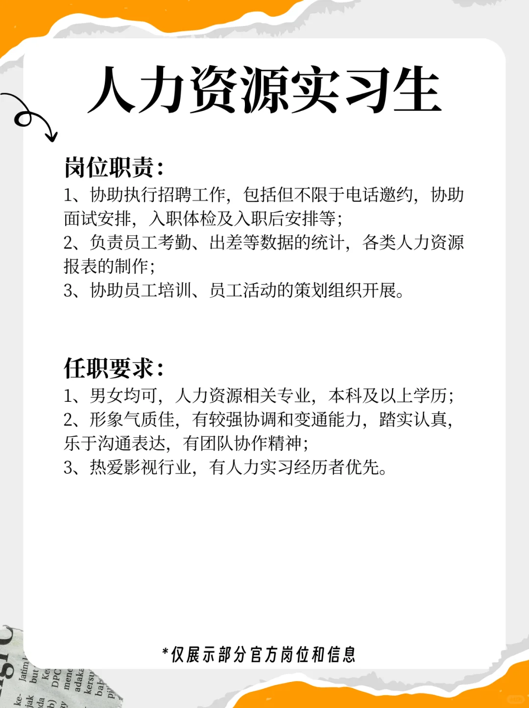 正午阳光招人啦🤩实习&正职🥳可转正