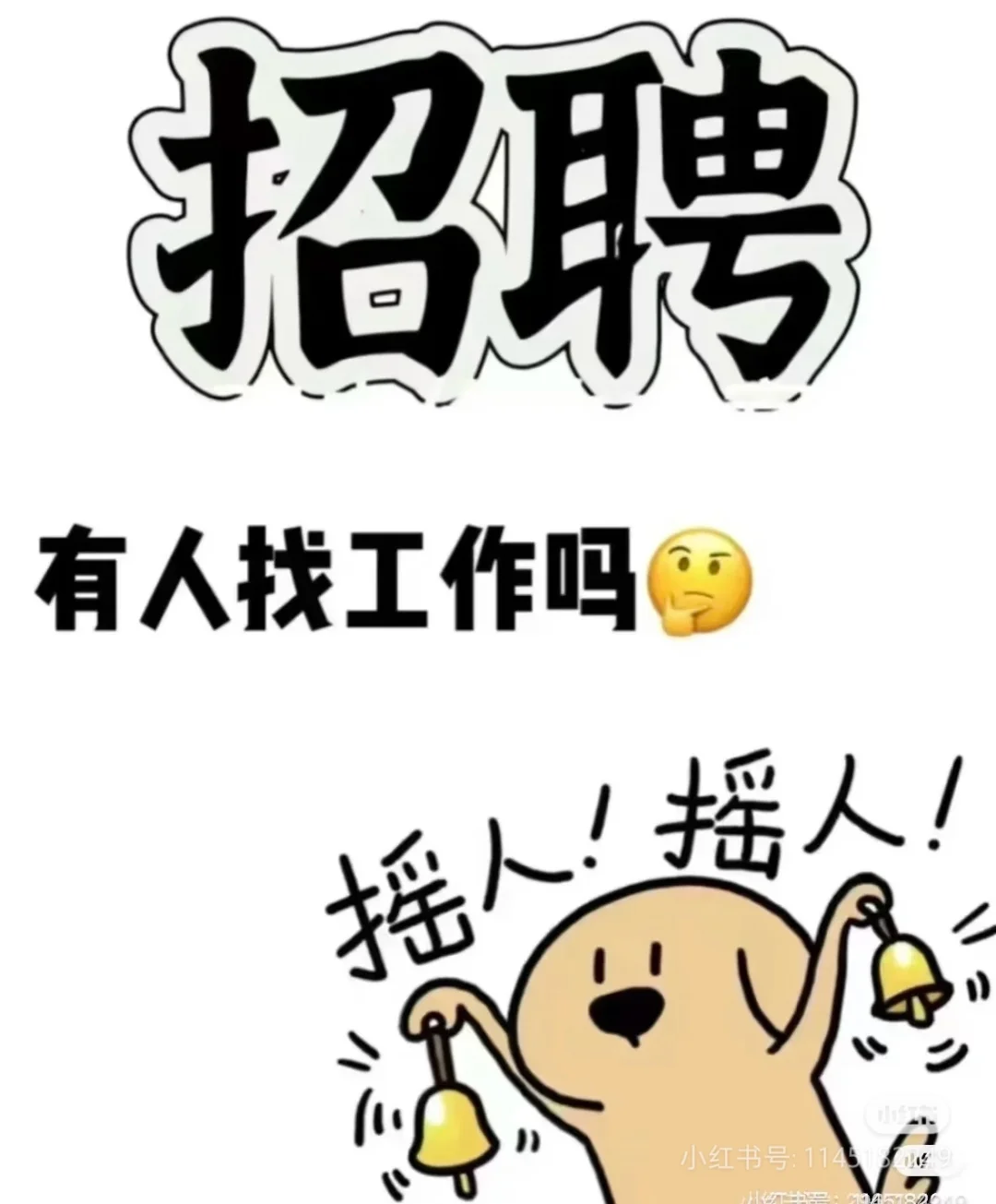 平安网格招聘啦⚡️