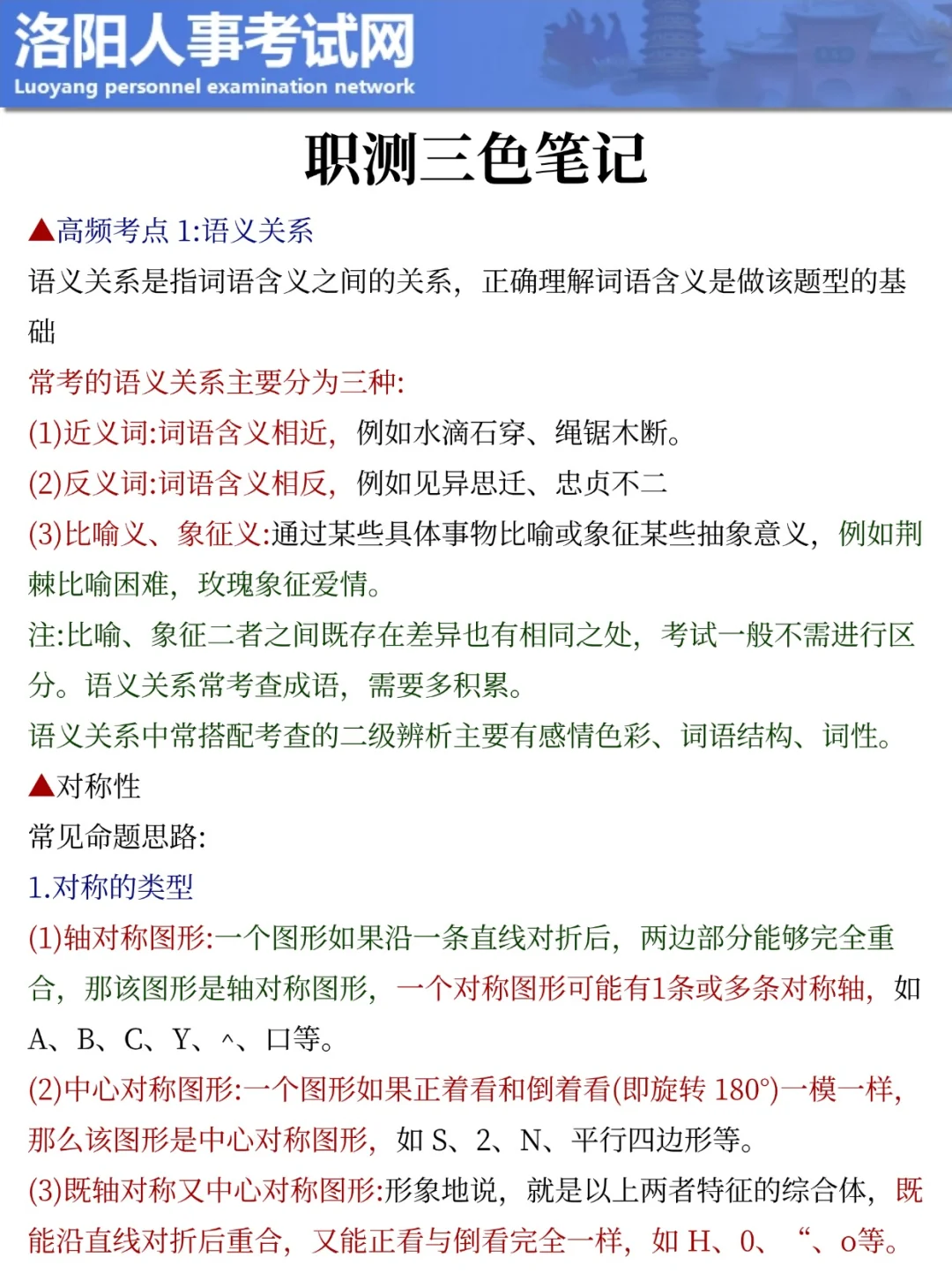 25洛阳教招会惩罚每个不看公告的懒人