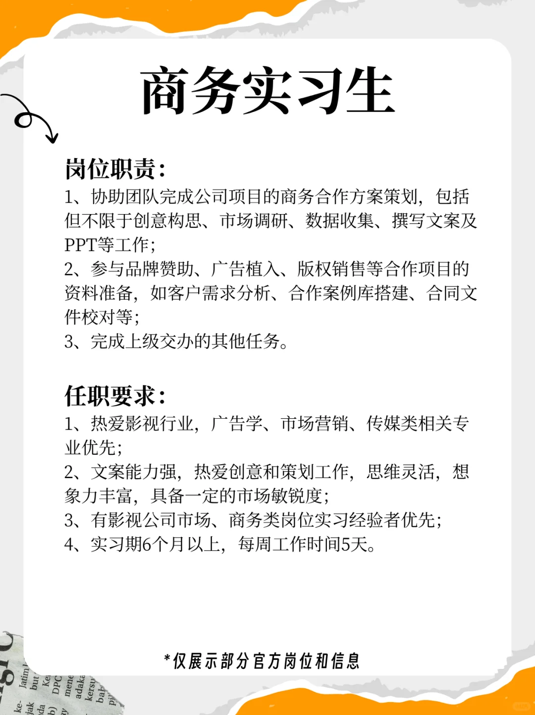 正午阳光招人啦🤩实习&正职🥳可转正