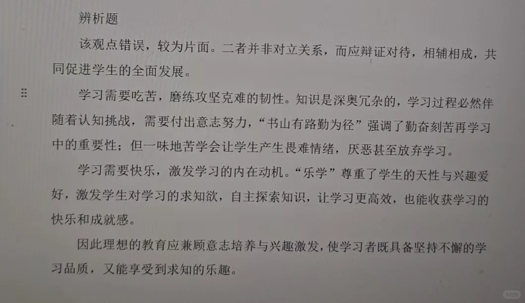 昆明教体局押中