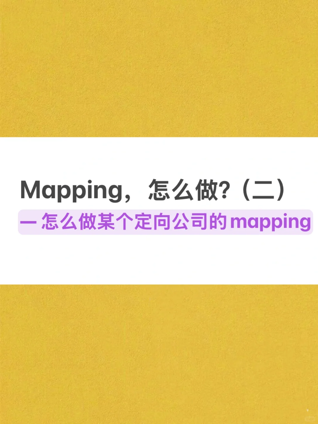 HR“招聘岗位”面试，常问问题及参考答案（五）