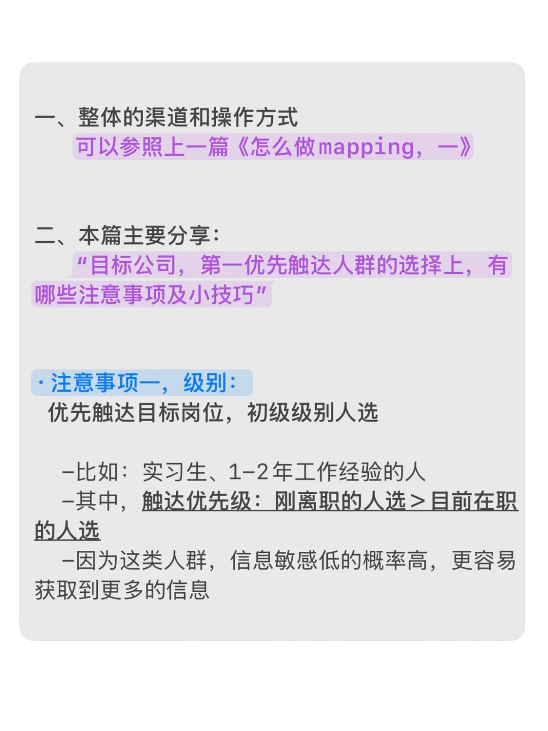 HR“招聘岗位”面试，常问问题及参考答案（五）