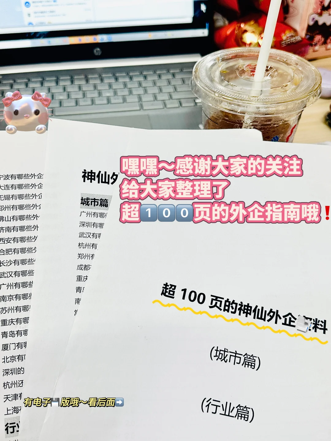 意外好进的宁波小而美外企