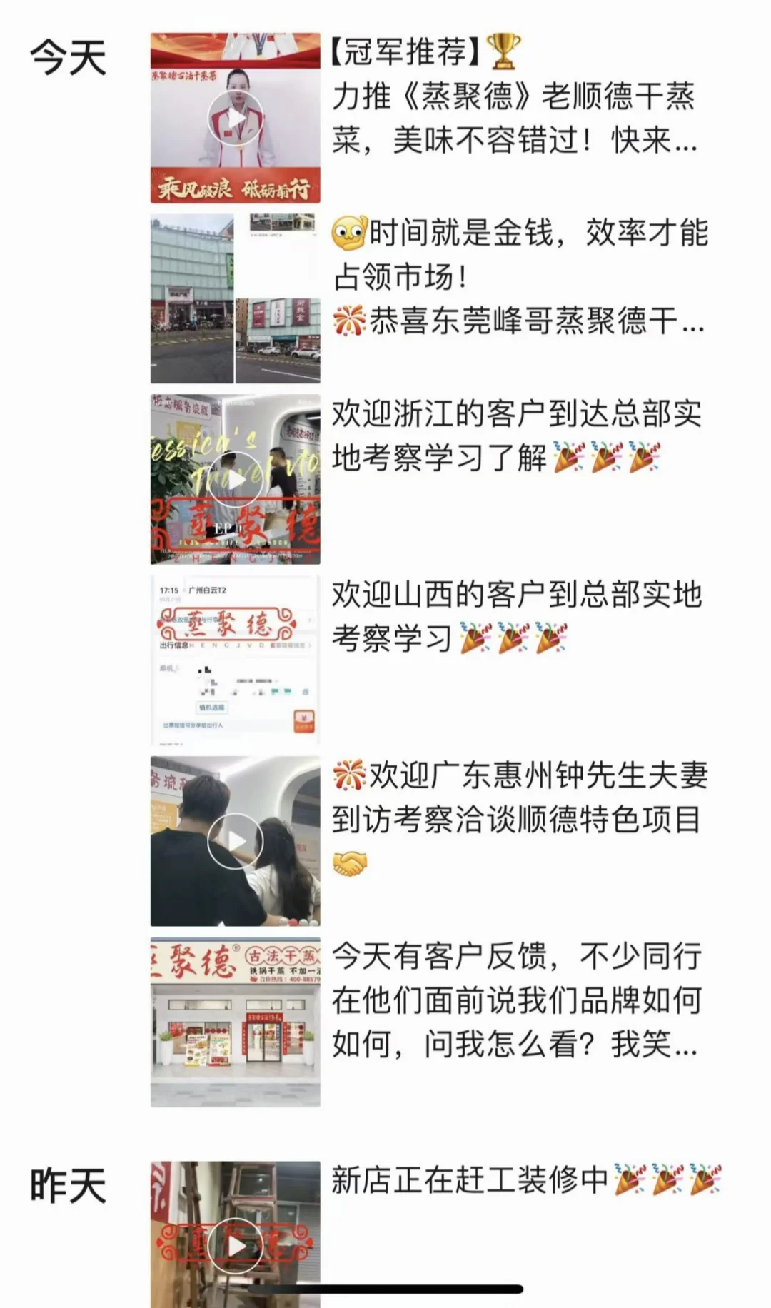 快招公司新动向