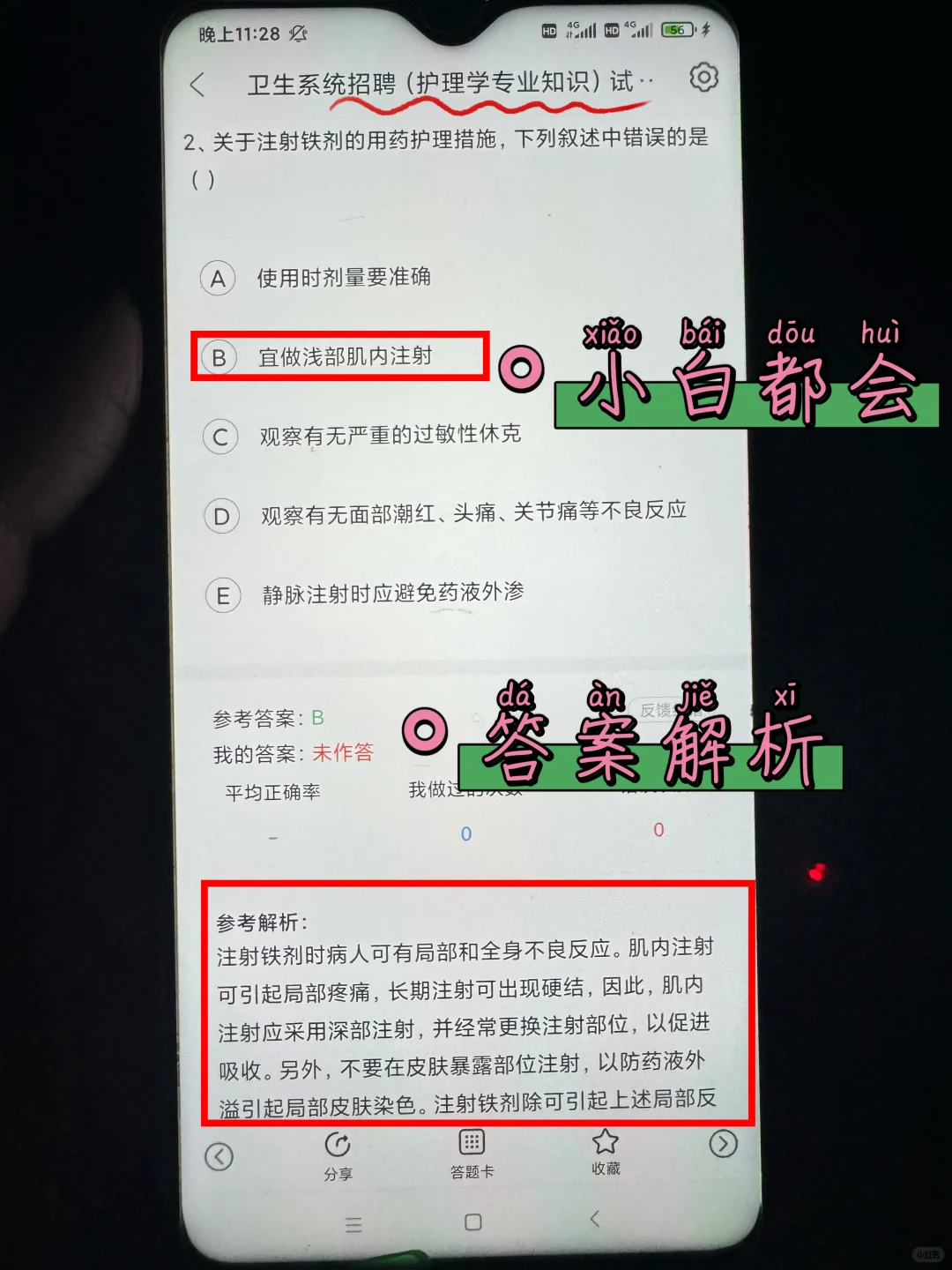 耒阳市卫健委招聘，新增临时通知🔥