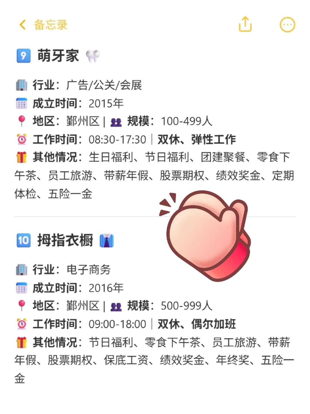 宁波双休小而美神仙公司 大学生篇