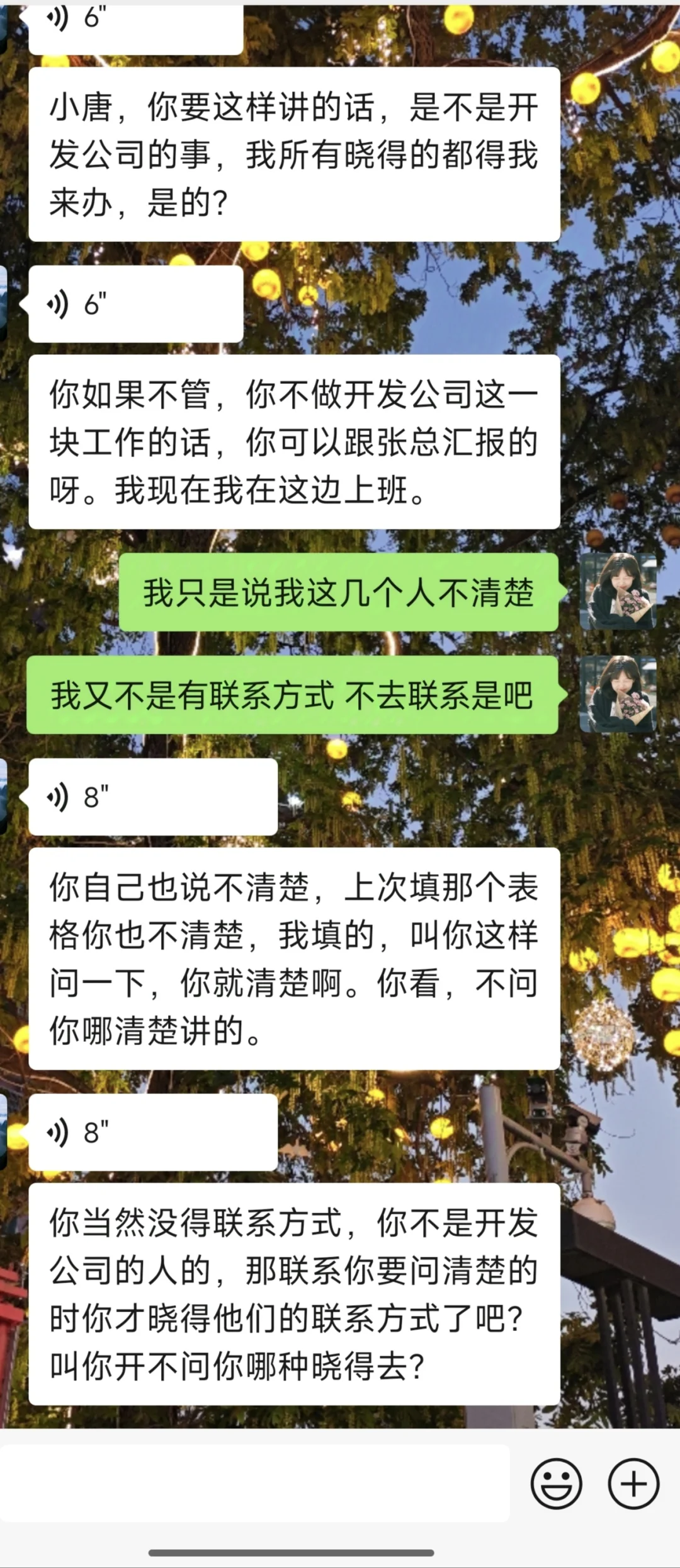 求评评理!