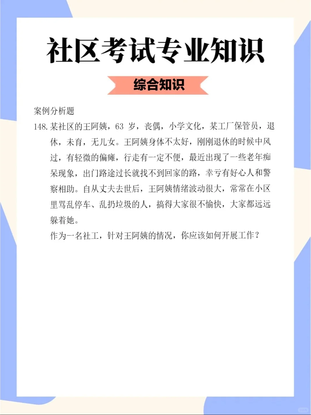 找工作不愁了，太原小店区大招211名网格员