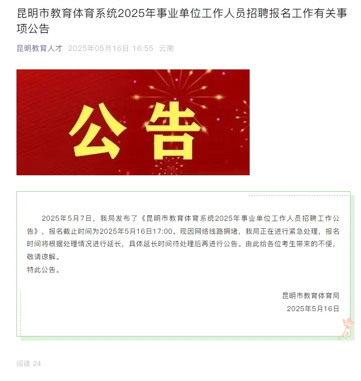 推迟了，大家别急