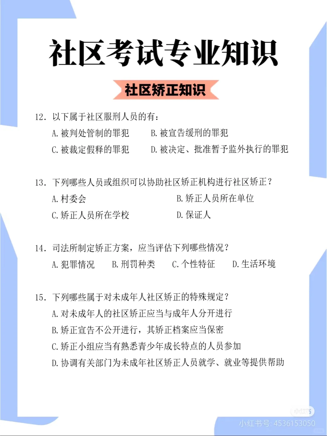 找工作不愁了，太原小店区大招211名网格员