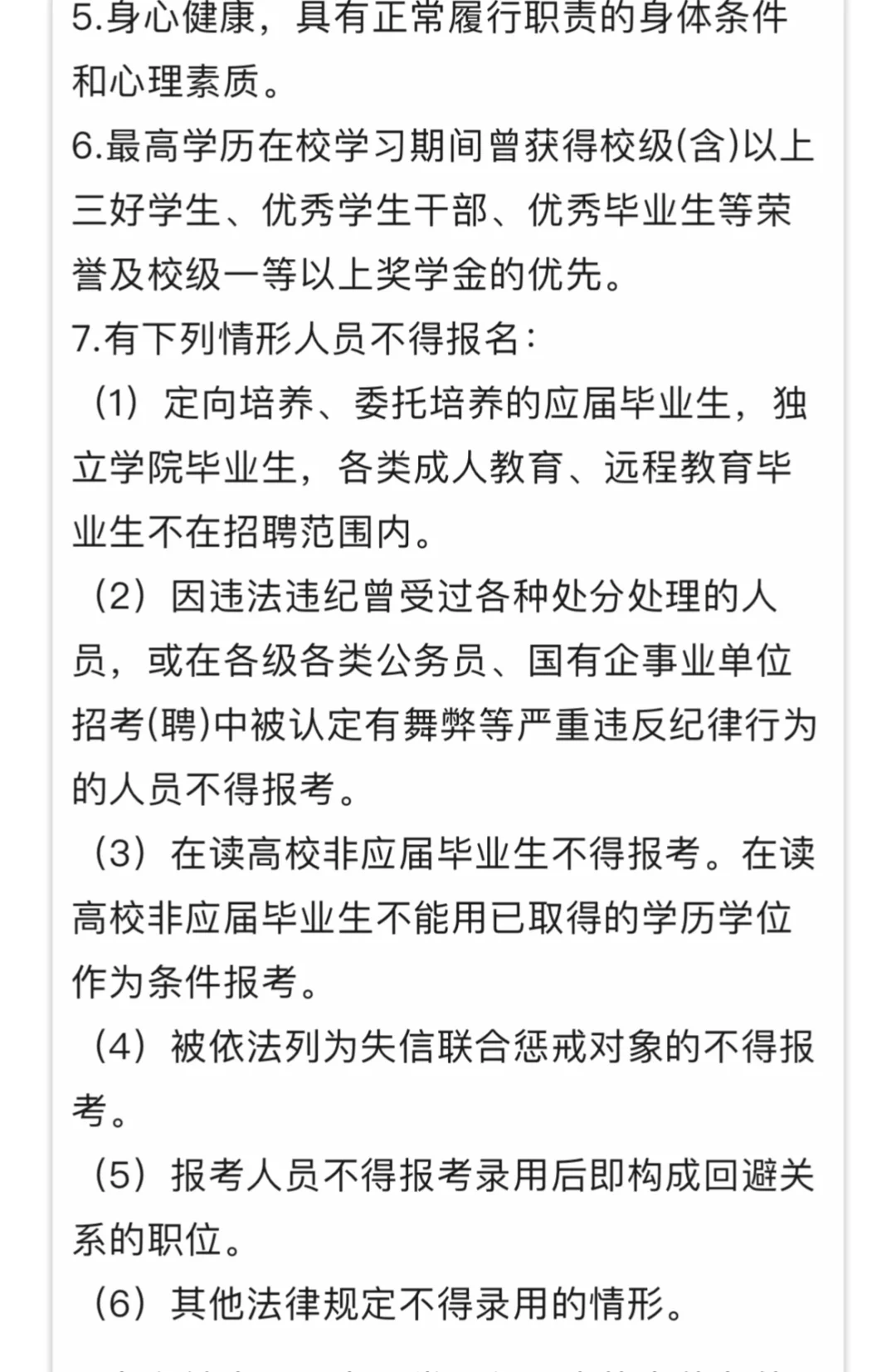 西城区管企业培优生开始招聘！给京户和宿舍