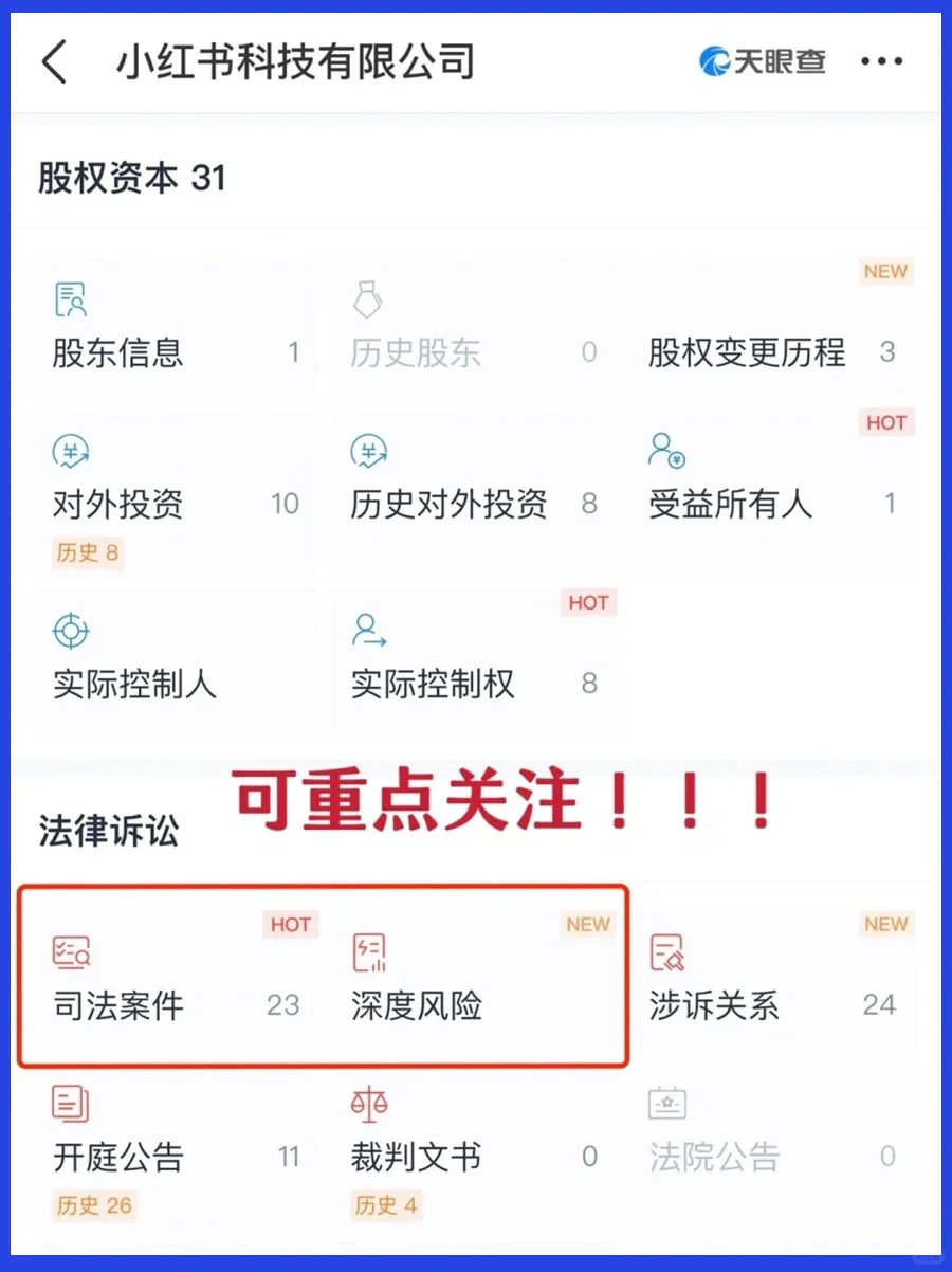 🙅‍♀️千万别去，垃圾公司的6大特征❗️