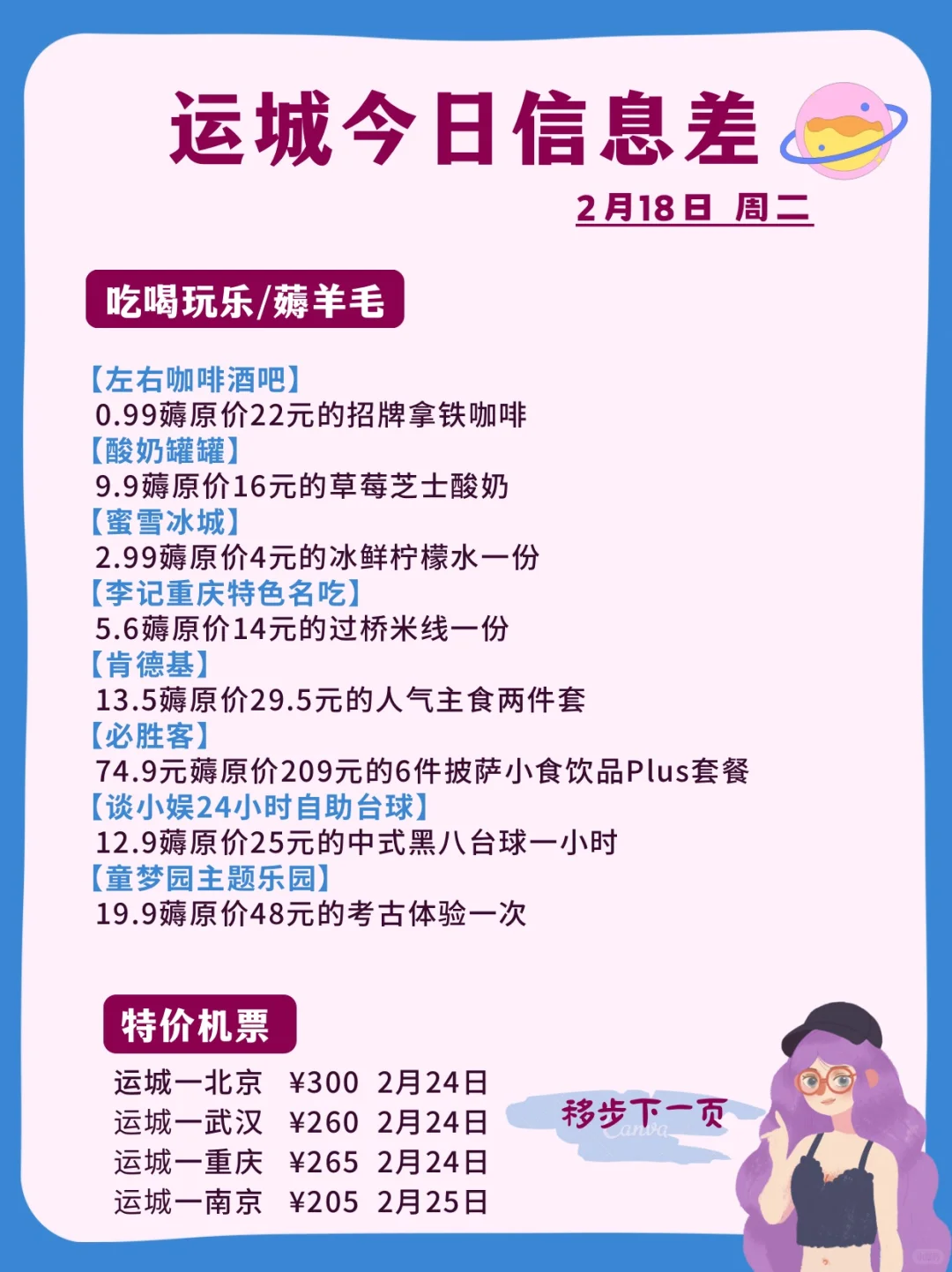 运城今天发生了什么？