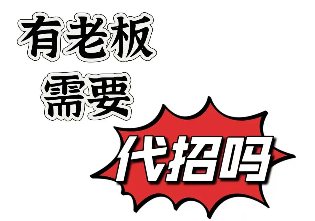 哇塞，当老板的这回不用担心了