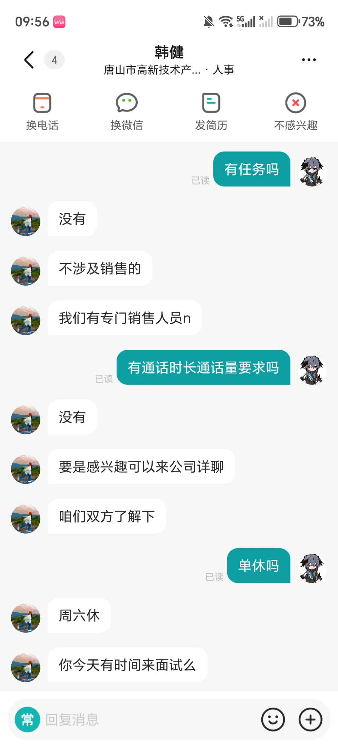 直聘上的乐子，给爷整笑了🤣