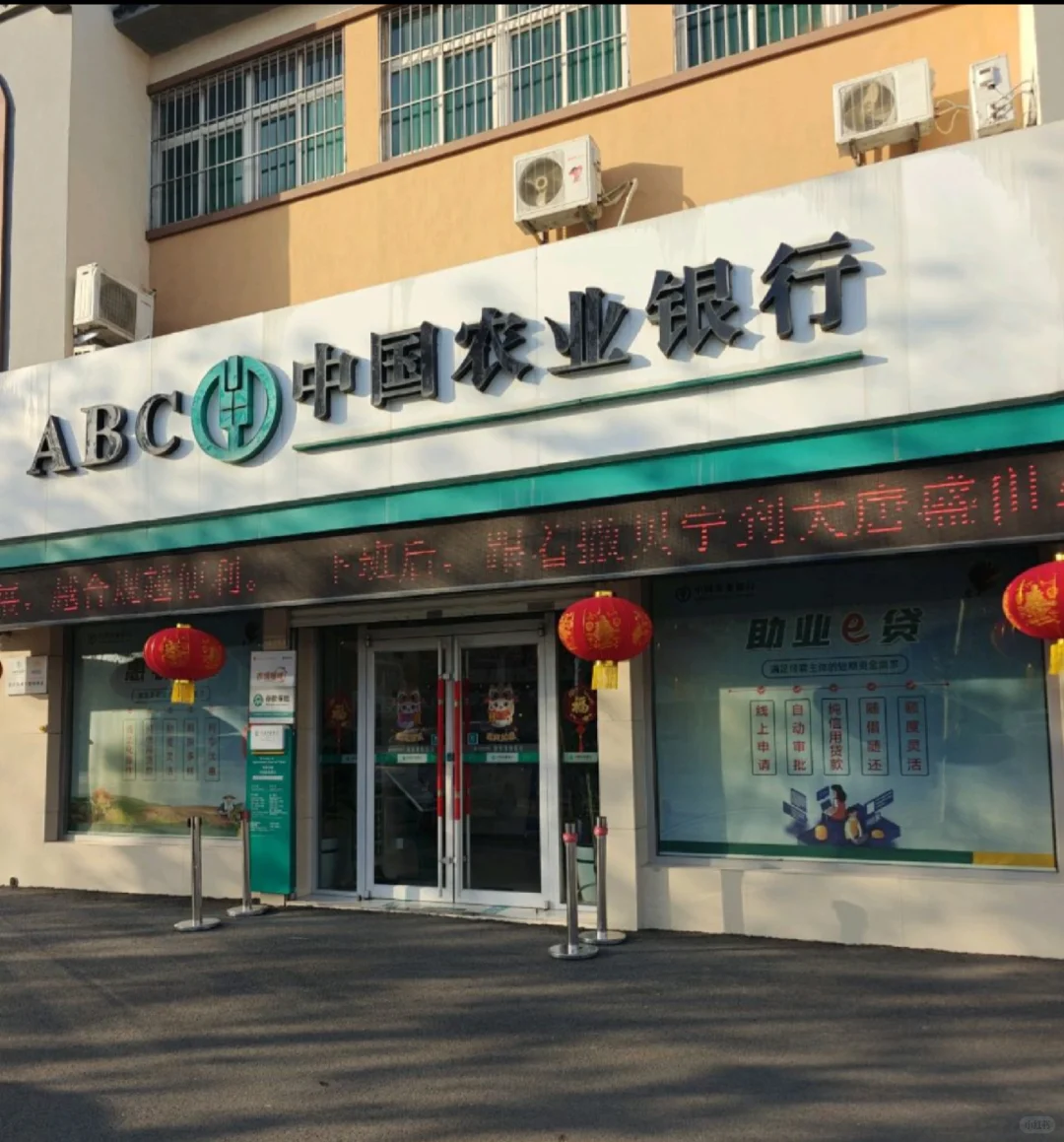 有济宁汶上的同学需要汶上农业银行工作的吗