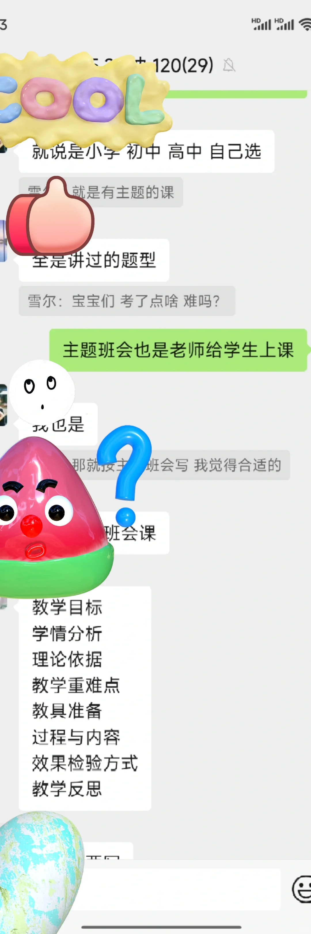 昆明教体局押中