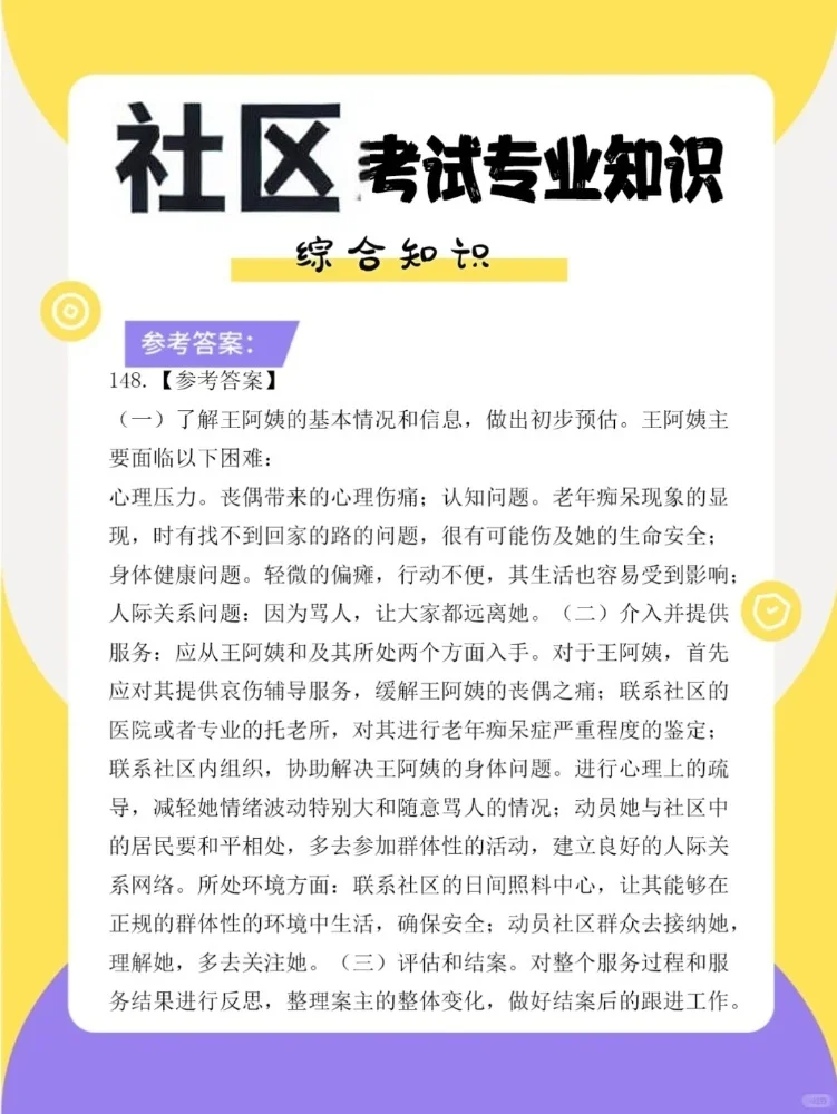 找工作不愁了，太原小店区大招211名网格员