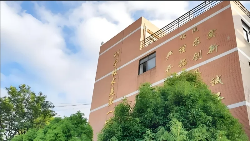 崇明县职业高级中学