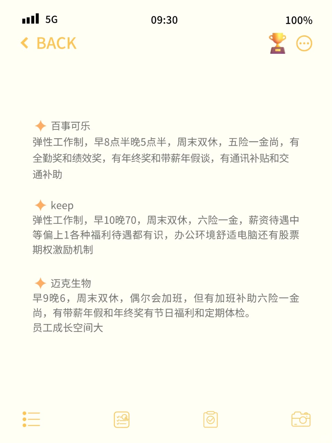 广州大专生可以去的神仙公司