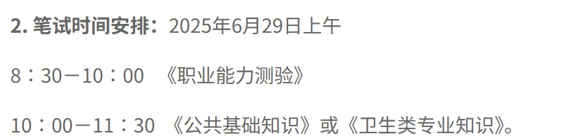 2025洛阳市县区事业单位招聘公告