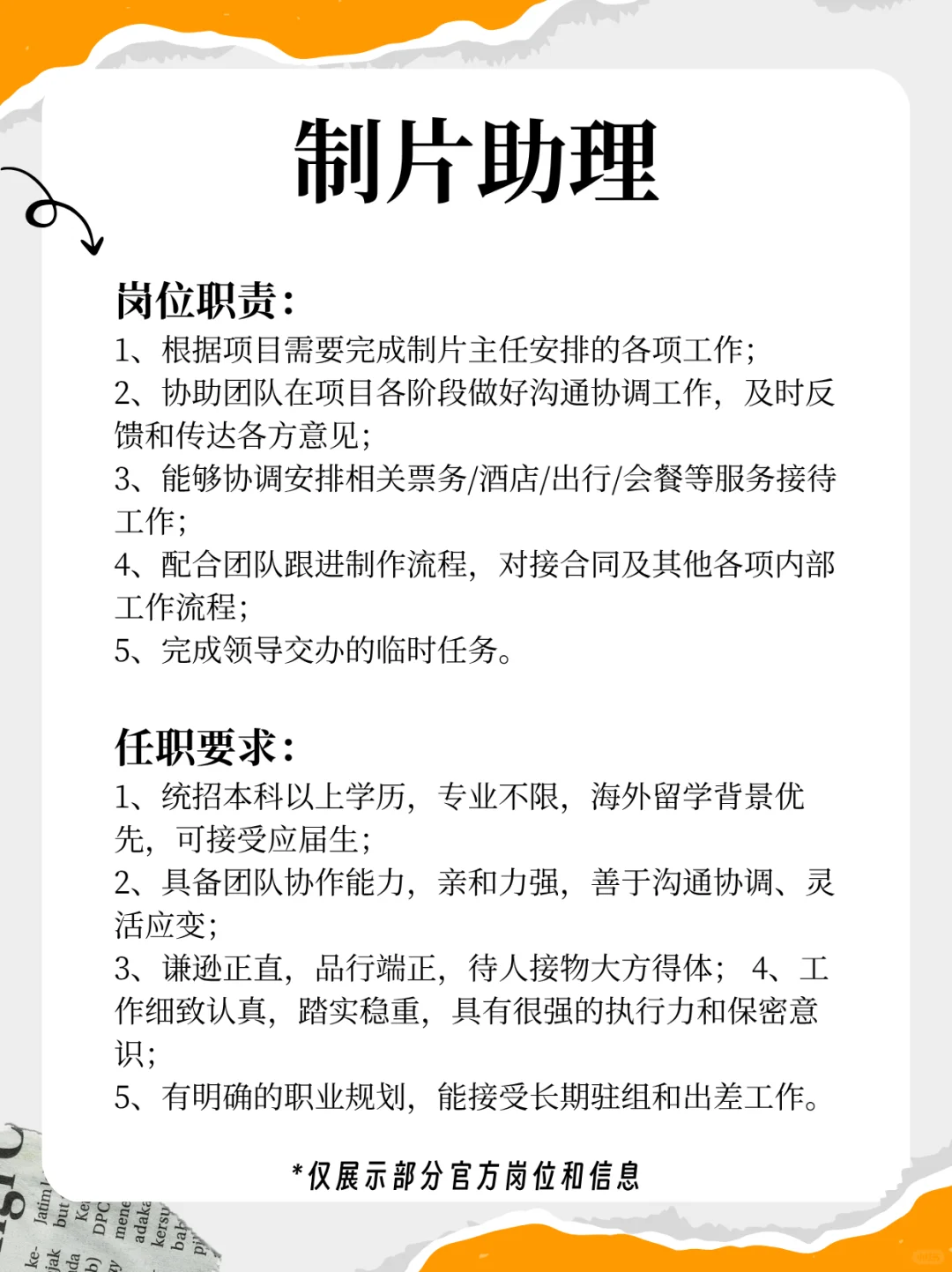 正午阳光招人啦🤩实习&正职🥳可转正