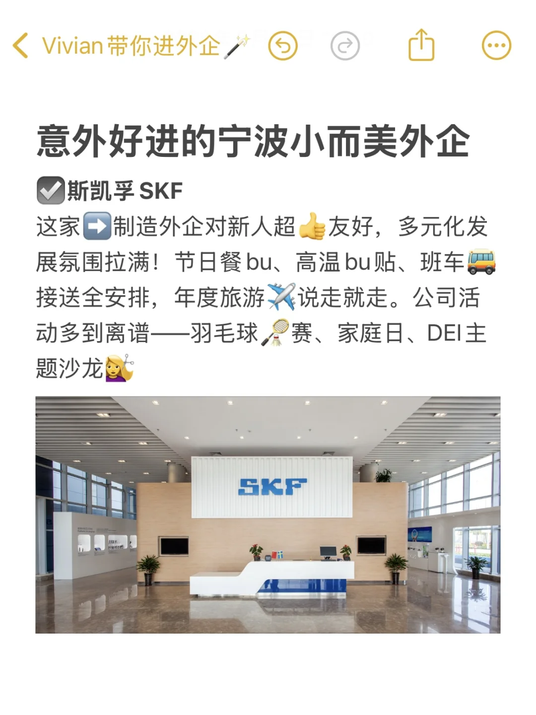 意外好进的宁波小而美外企