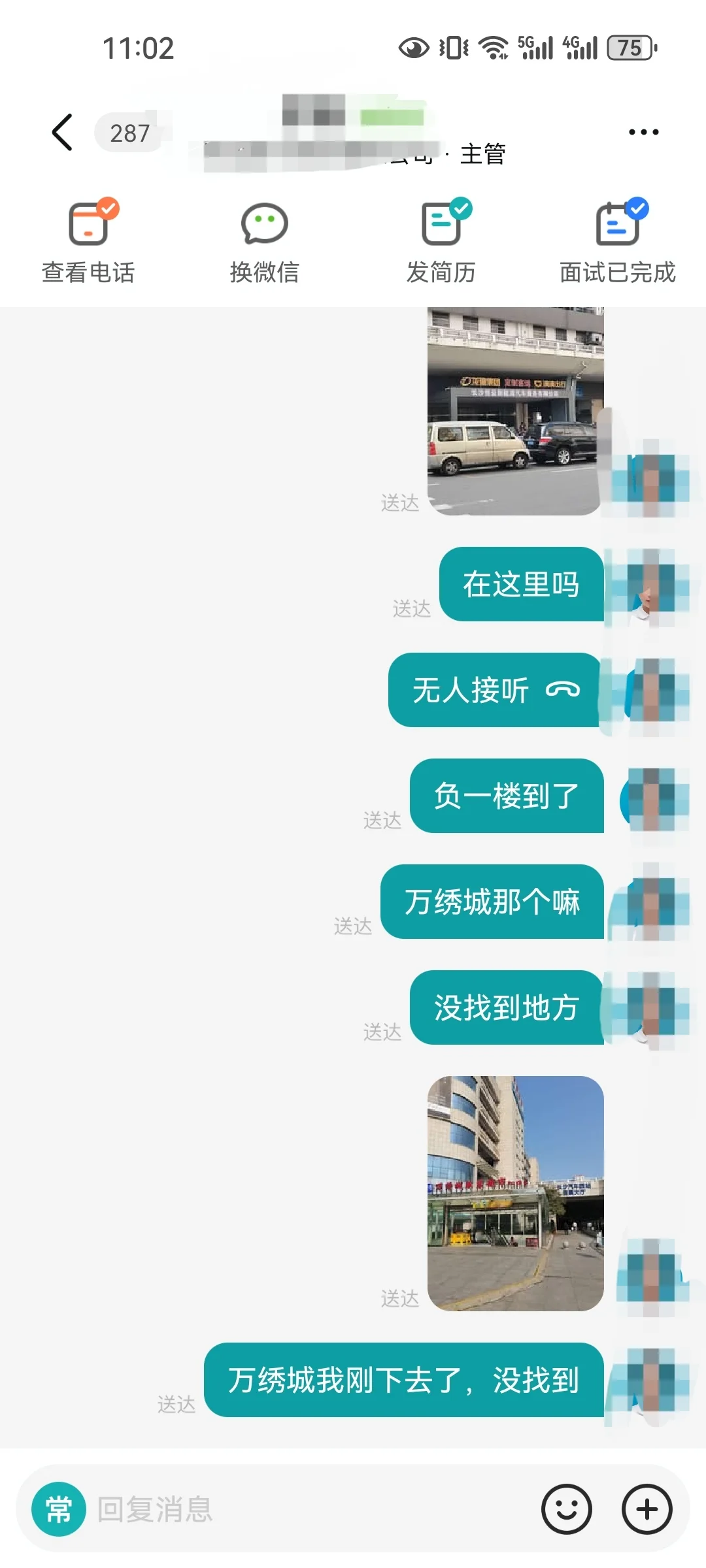 长沙找工作避雷，别来这家公司