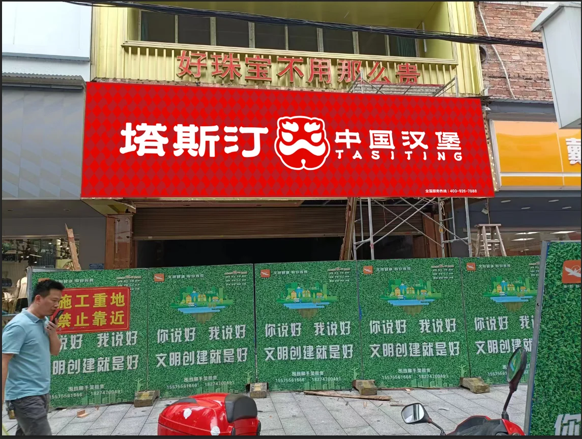 塔斯汀县正路店马上开业啦