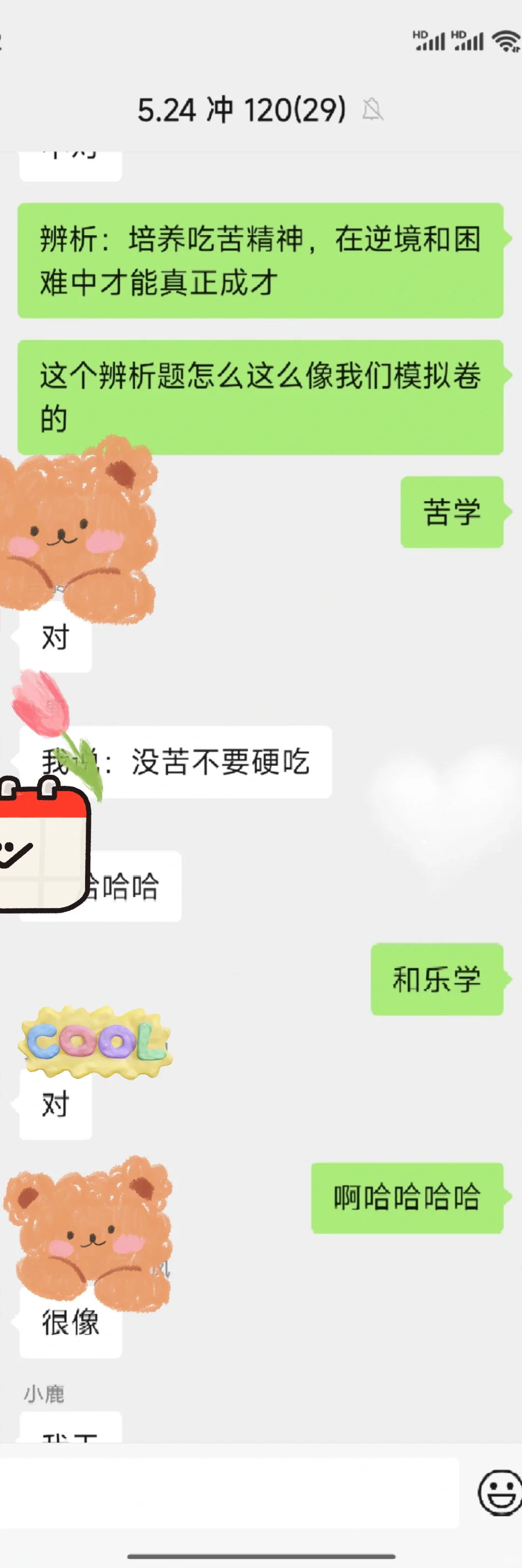 昆明教体局押中