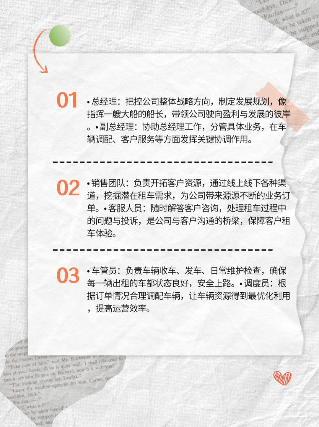 汽车租赁公司超全岗位配备揭秘🚗