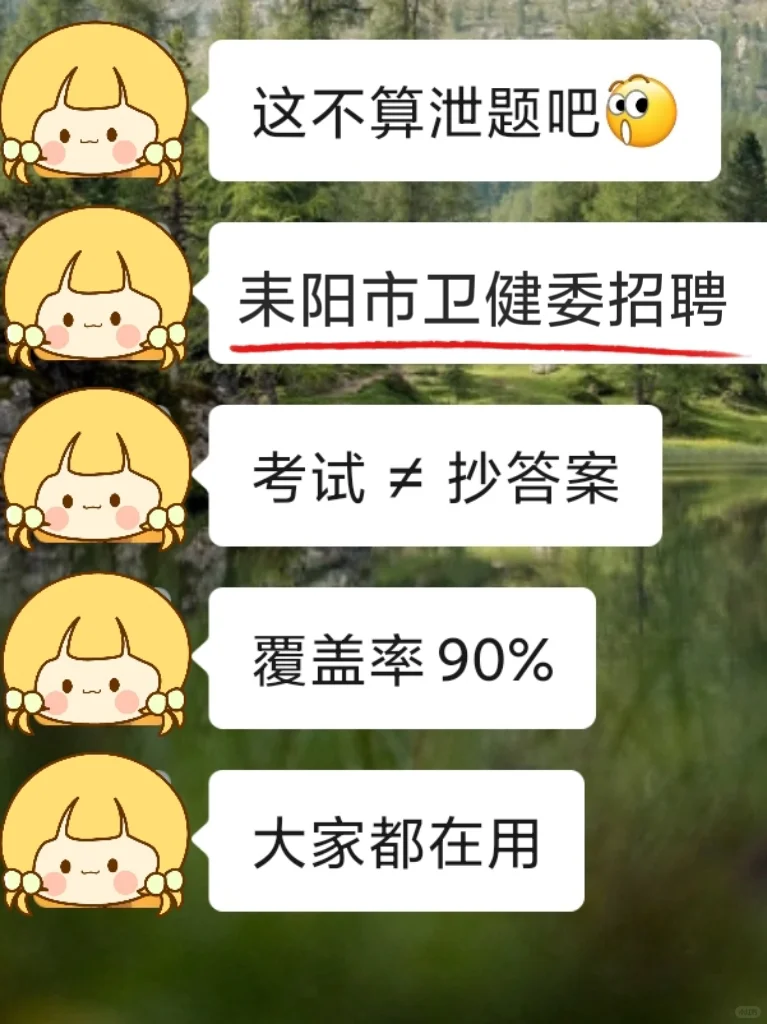 耒阳市卫健委招聘，新增临时通知🔥