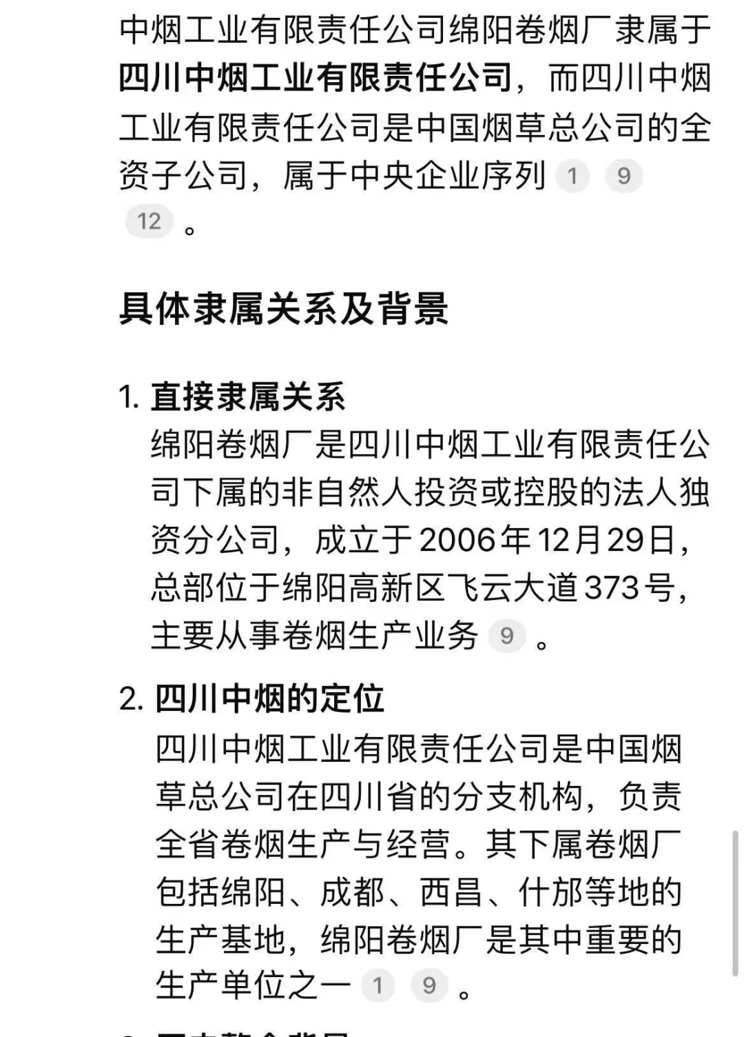 烟草公司招聘来啦