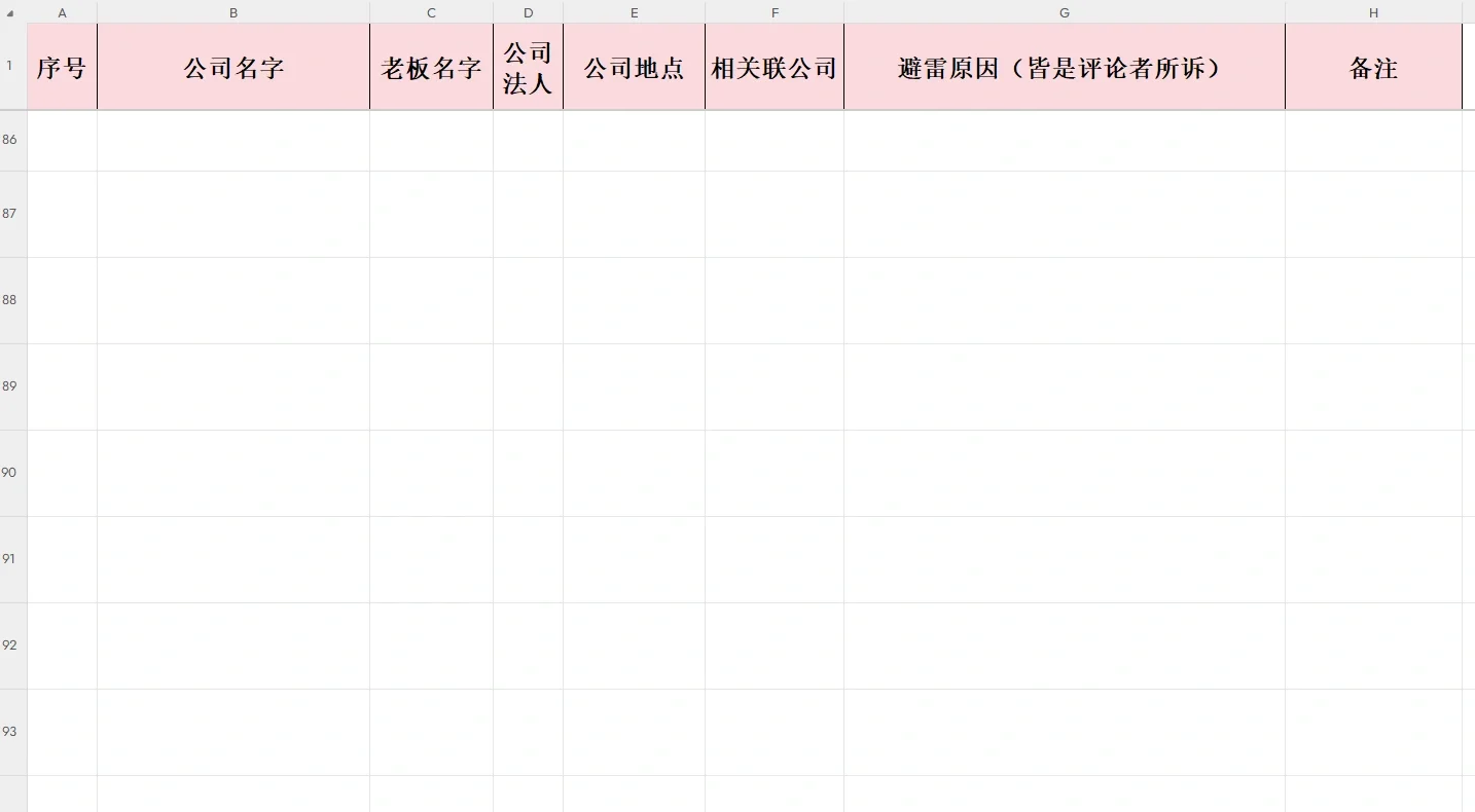 接下来是无良公司深圳篇