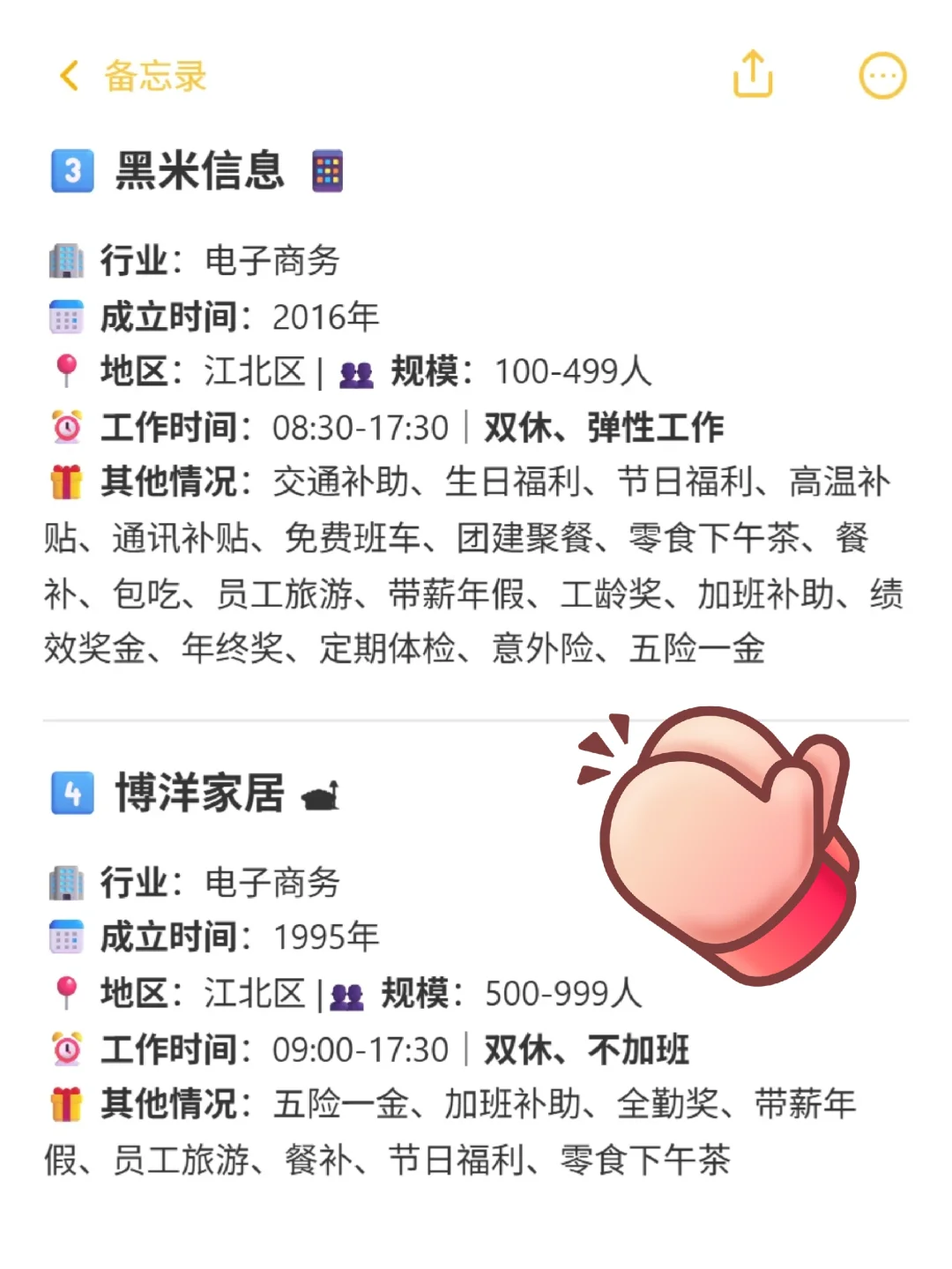 宁波双休小而美神仙公司 大学生篇