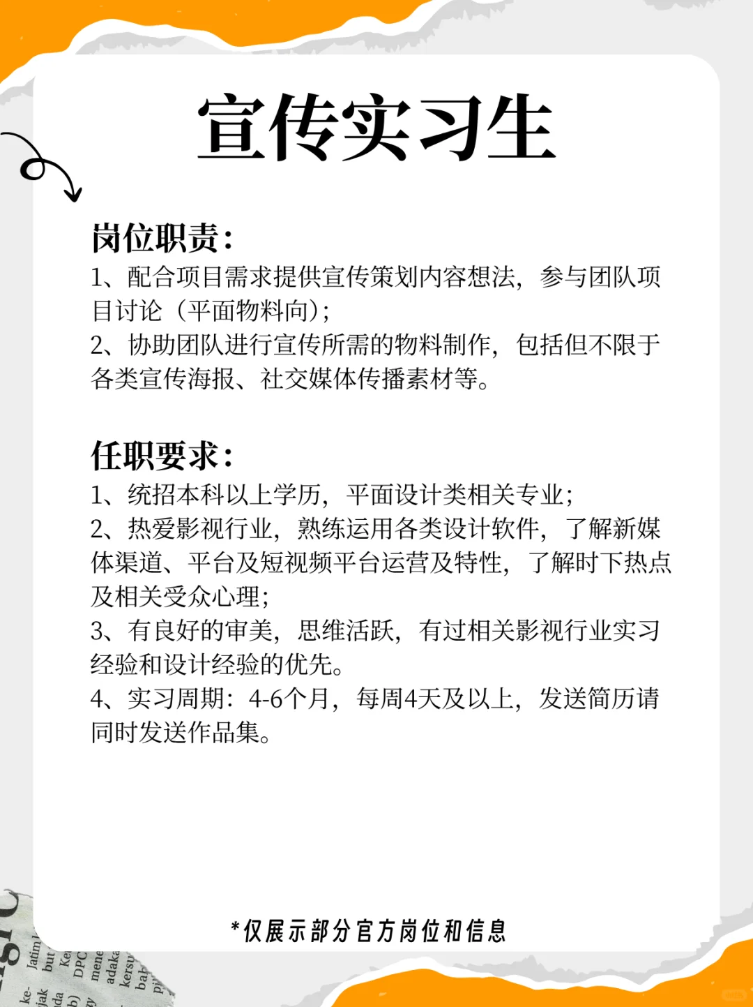 正午阳光招人啦🤩实习&正职🥳可转正