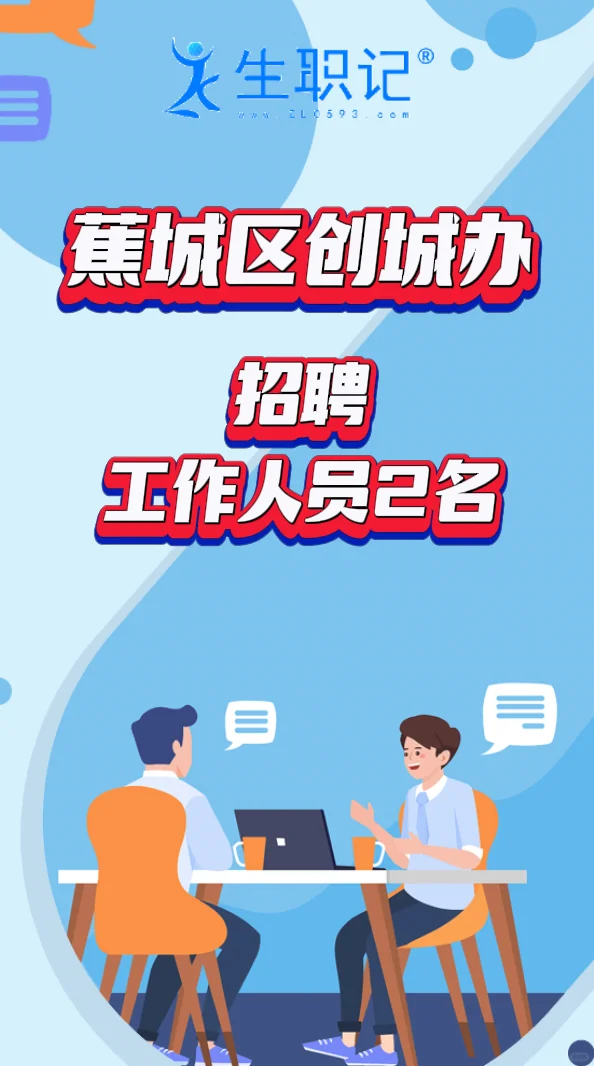 宁德找工作看过来！