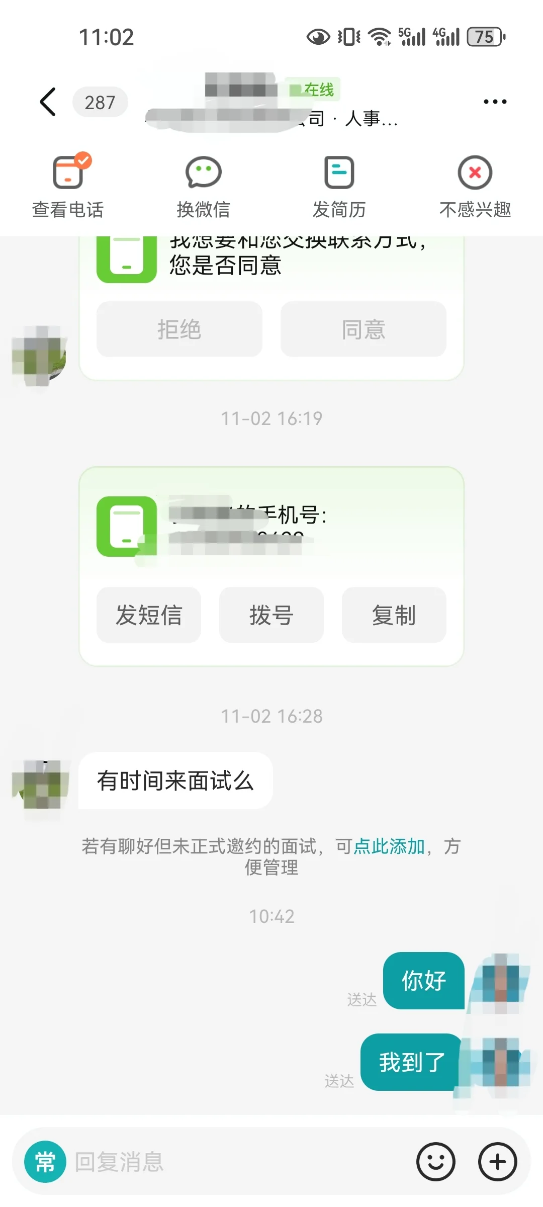 长沙找工作避雷，别来这家公司