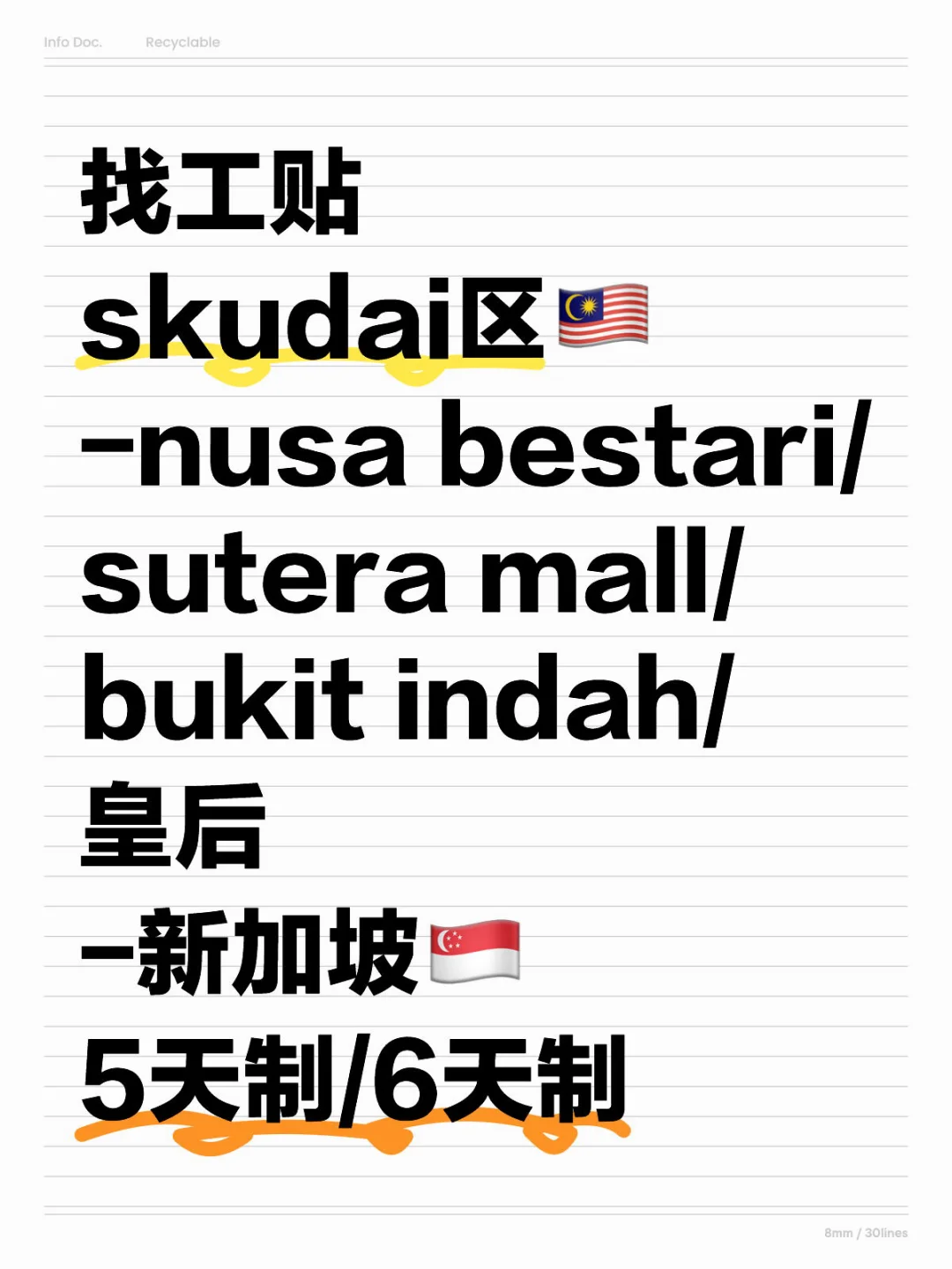 找工贴skudai区/新加坡🇸🇬区
