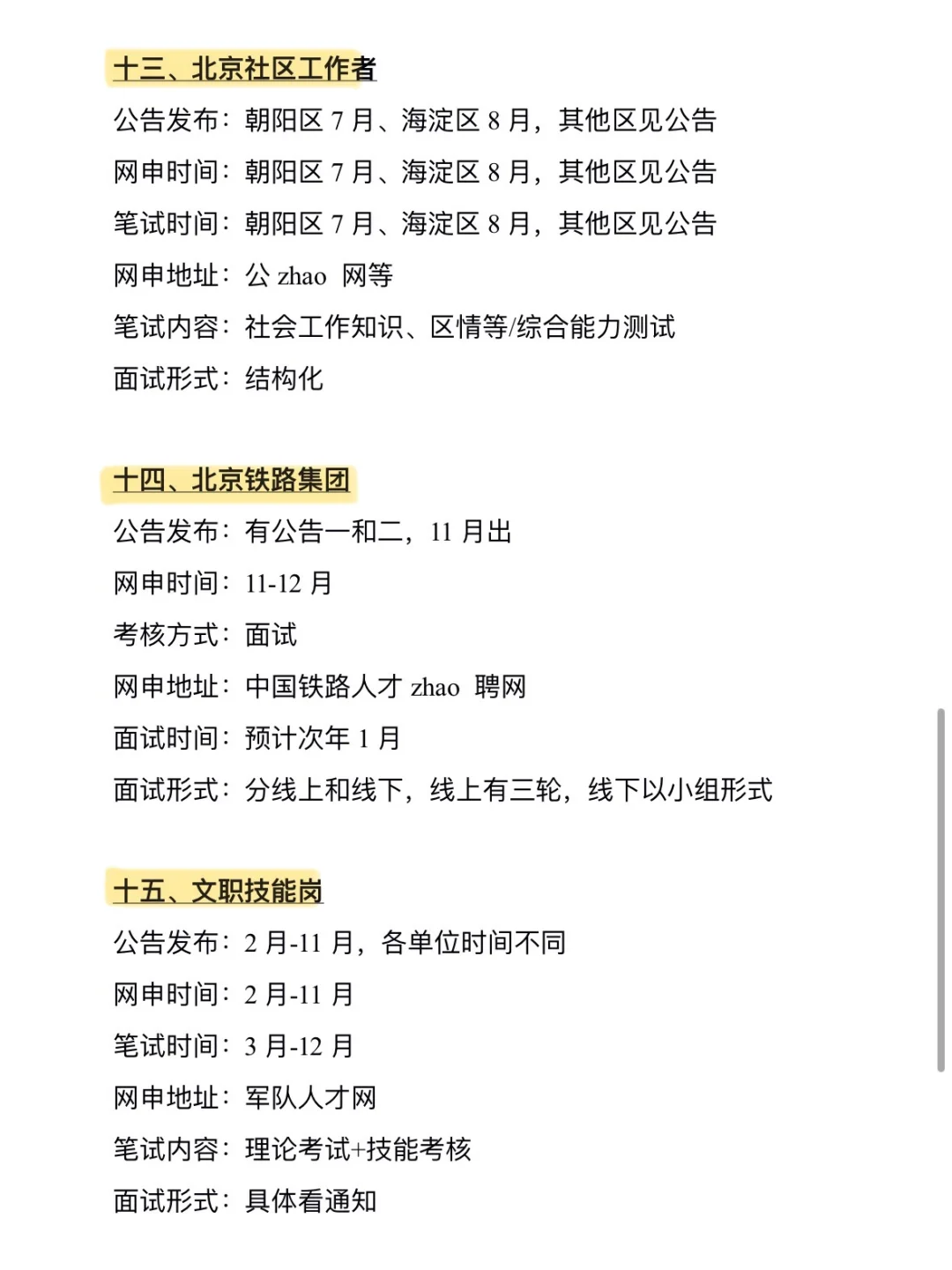 哈哈哈北京考生赢麻咯！