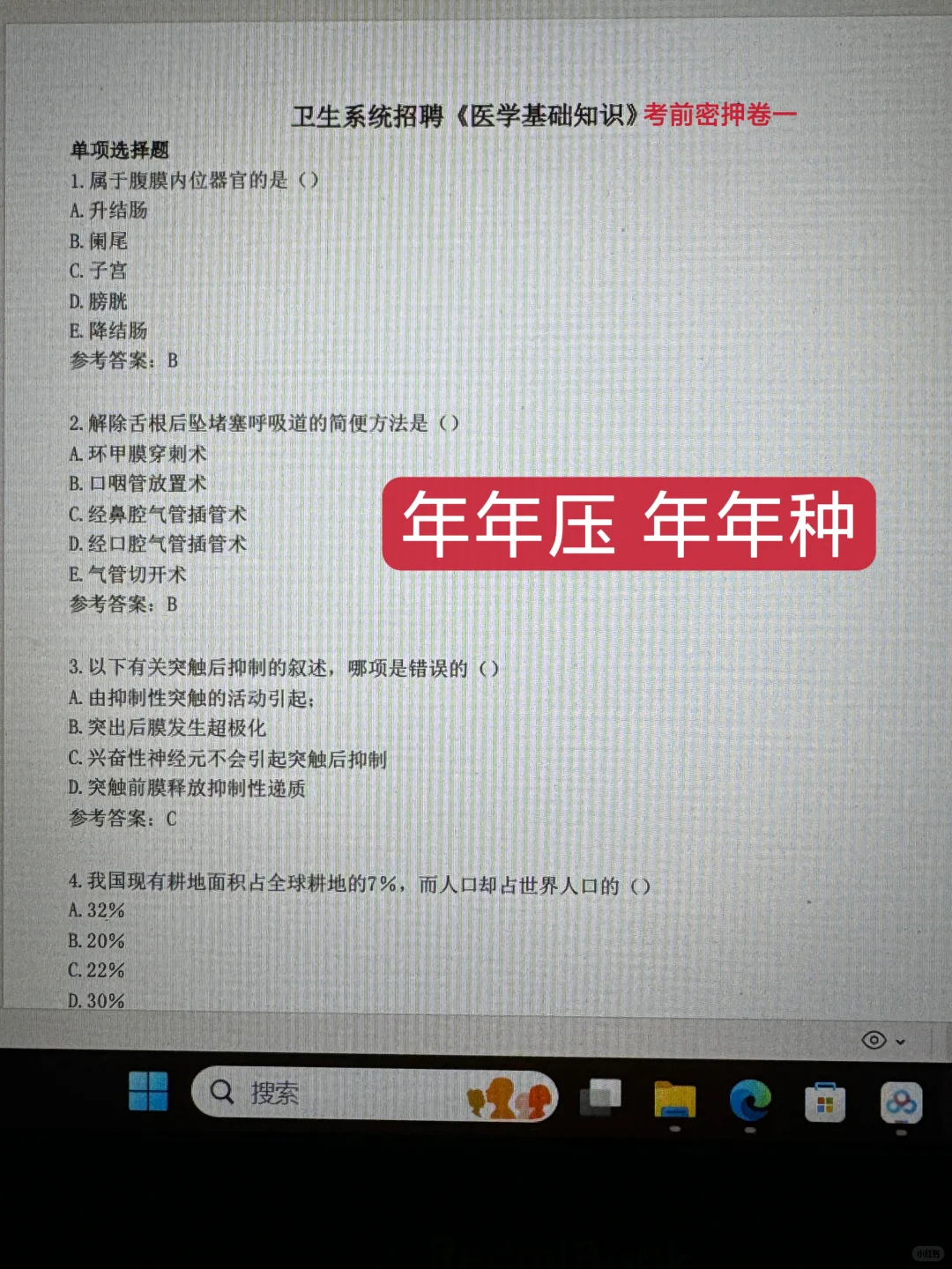 耒阳市卫健委招聘，新增临时通知🔥