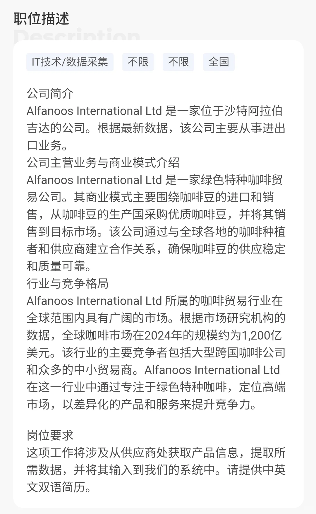 冷门的神仙外企，轻松不卷，可refer