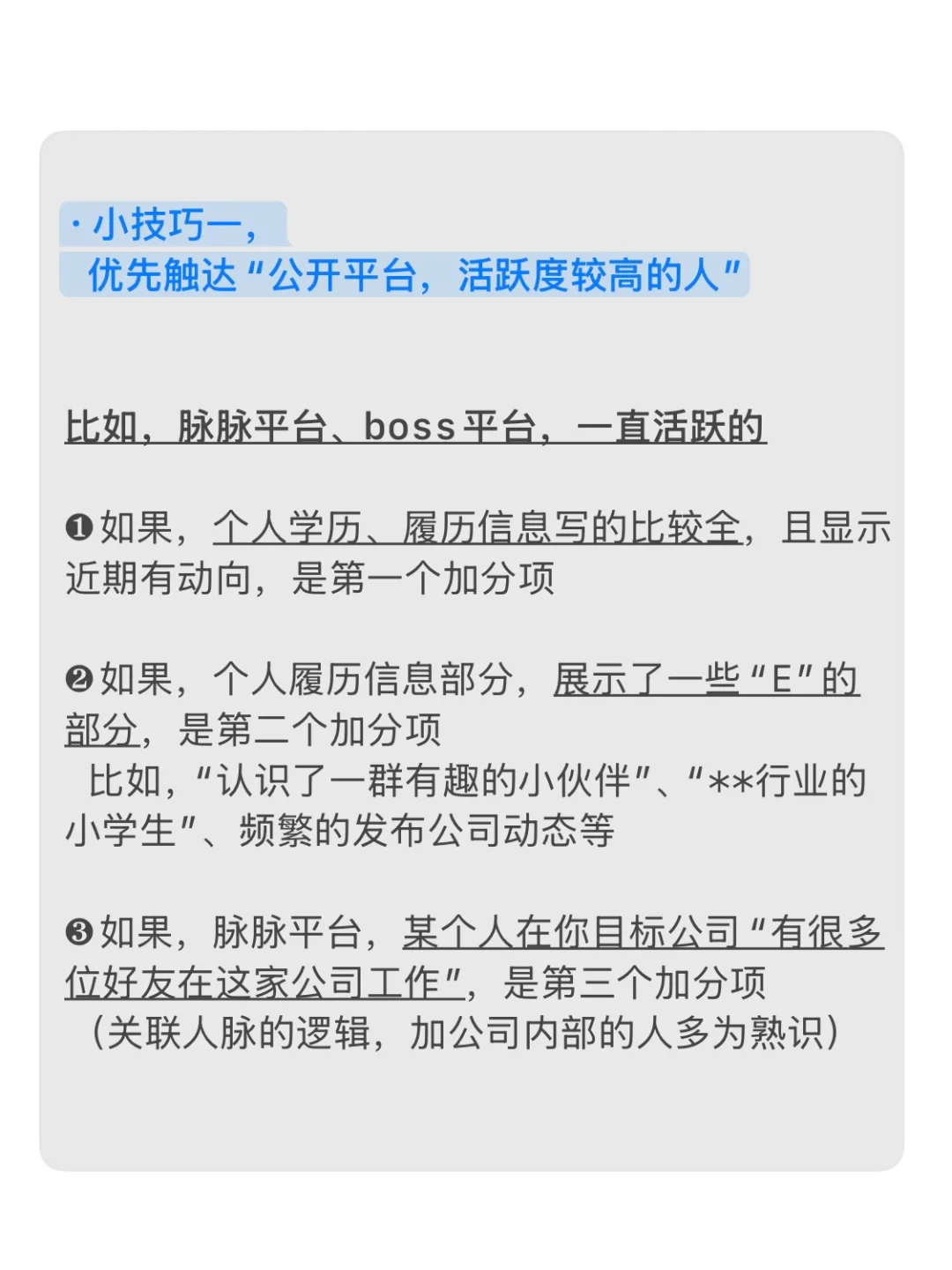 HR“招聘岗位”面试，常问问题及参考答案（五）