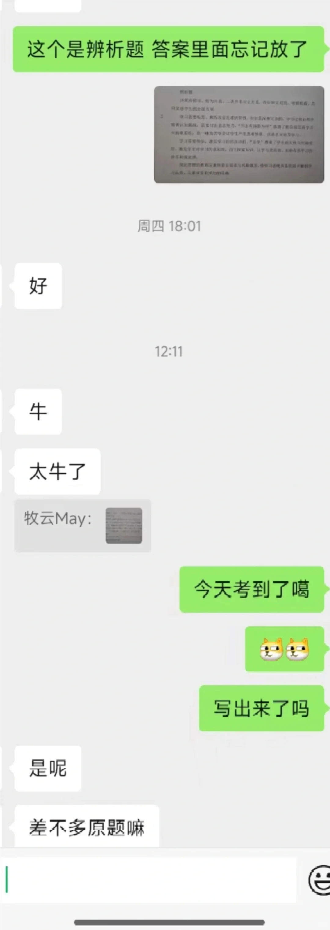 昆明教体局押中