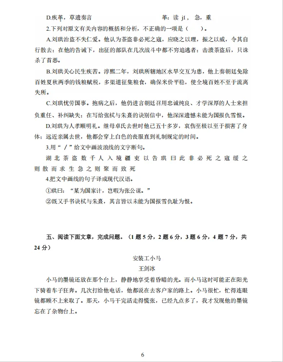 5.17宝清县教招风向已经很明显了